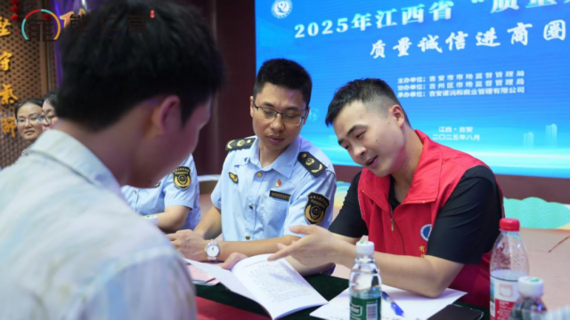 吉安市開(kāi)展2025年江西省質(zhì)量月“質(zhì)量誠(chéng)信進(jìn)商圈”活動(dòng) 強(qiáng)化產(chǎn)品質(zhì)量監(jiān)管與法律咨詢(xún)服務(wù)